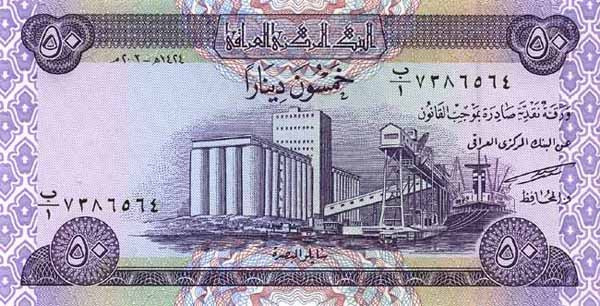 IQD 50 Bank Note - Back